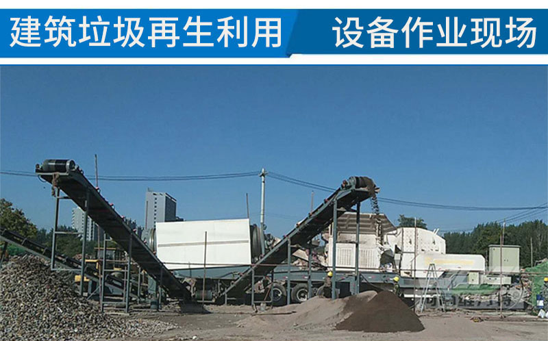 再生利用現場
