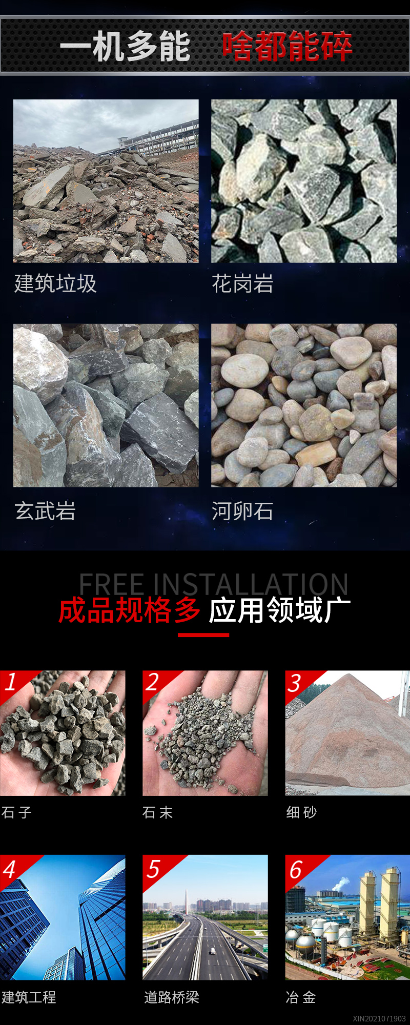 應用廣泛
