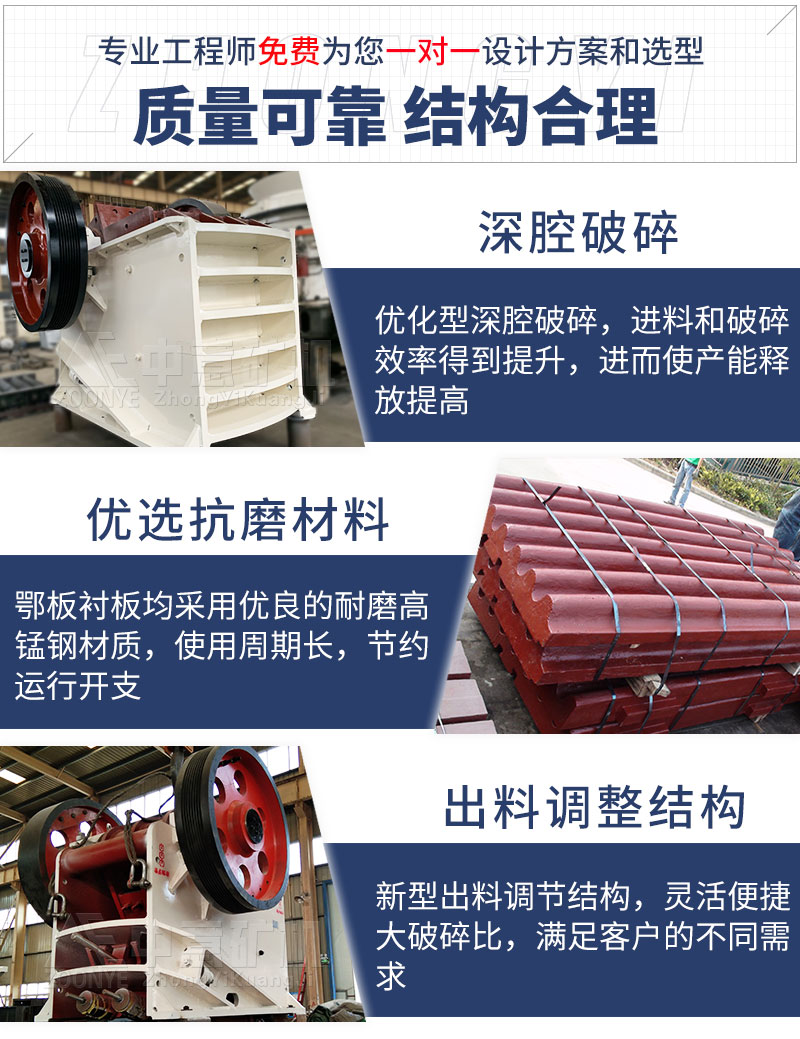 PE顎式破碎機優(yōu)勢
