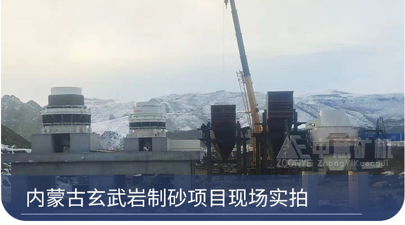 內蒙古制砂生產線